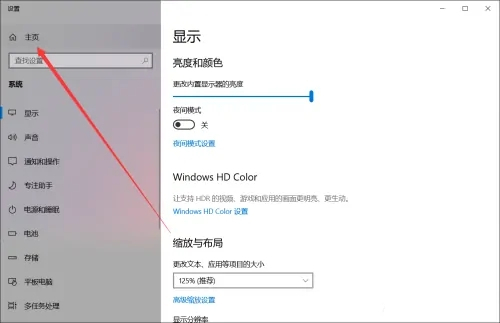 联想电脑管家在哪 联想电脑管家怎么打开