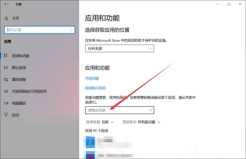 联想电脑管家在哪 联想电脑管家怎么打开