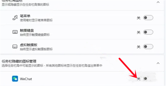 电脑微信图标不见了怎么办 电脑微信图标隐藏了怎么弄出来