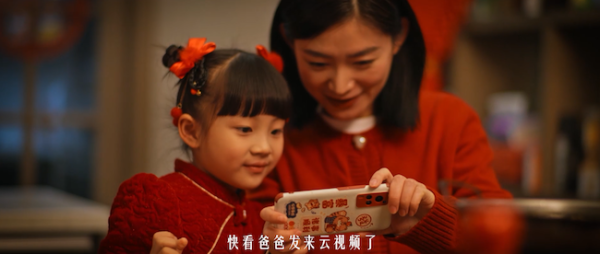 兔年新春的快乐，移动云来守护