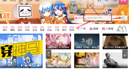 b站视频怎么下载到电脑 如何下载b站视频