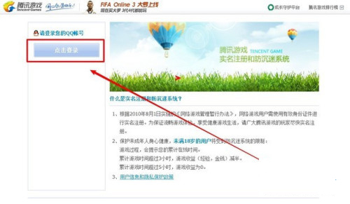 QQ实名认证怎么修改 qq如何更改实名认证