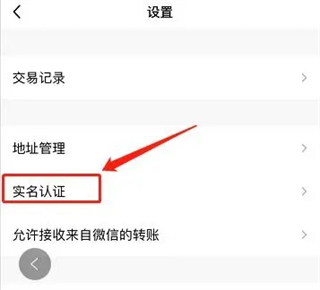 QQ实名认证怎么修改 qq如何更改实名认证
