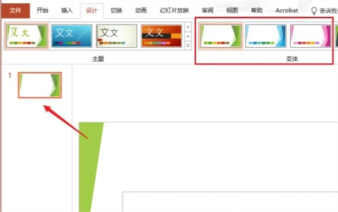 幻灯片主题如何设置 幻灯片主题设置步骤