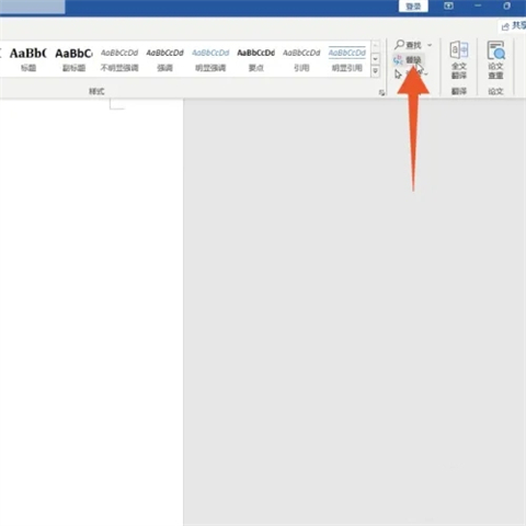 脚注格式怎么设置[1] 脚注格式设置[1]的方法介绍