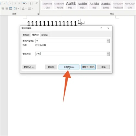 脚注格式怎么设置[1] 脚注格式设置[1]的方法介绍