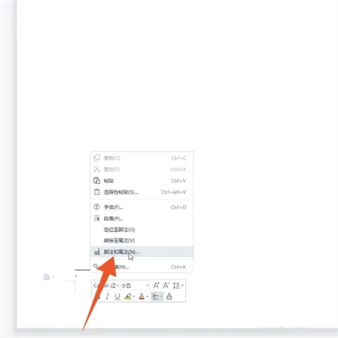 脚注格式怎么设置[1] 脚注格式设置[1]的方法介绍