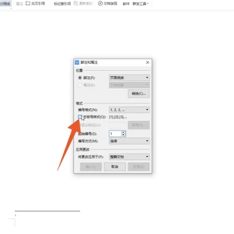 脚注格式怎么设置[1] 脚注格式设置[1]的方法介绍