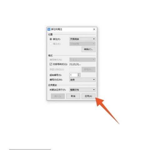 脚注格式怎么设置[1] 脚注格式设置[1]的方法介绍