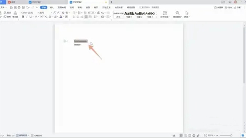 word字符间距怎么设置 word字符间距的设置方法介绍