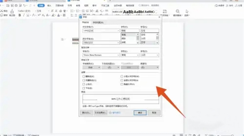 word字符间距怎么设置 word字符间距的设置方法介绍