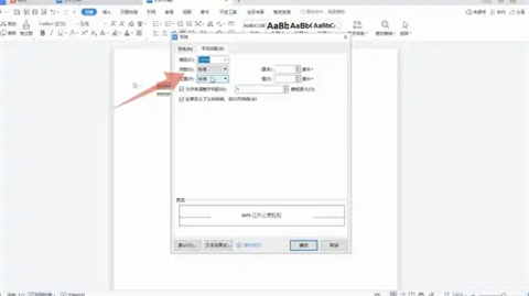word字符间距怎么设置 word字符间距的设置方法介绍