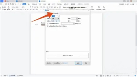 word字符间距怎么设置 word字符间距的设置方法介绍