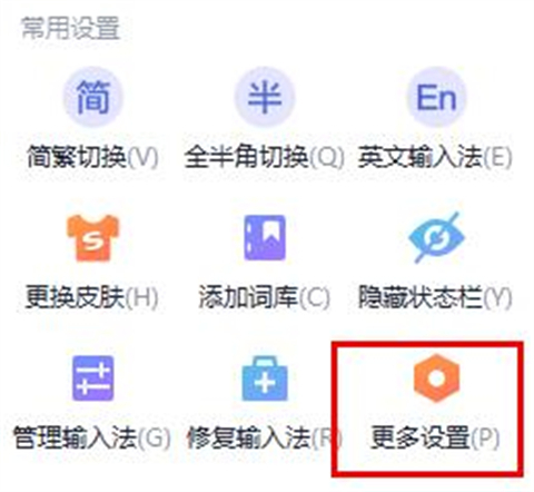 搜狗输入法怎么设置打字的时候显示出拼音 搜狗输入法设置打字的时候显示出拼音的方法介绍