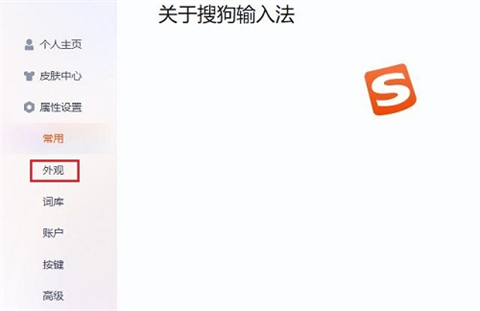 搜狗输入法怎么设置打字的时候显示出拼音 搜狗输入法设置打字的时候显示出拼音的方法介绍