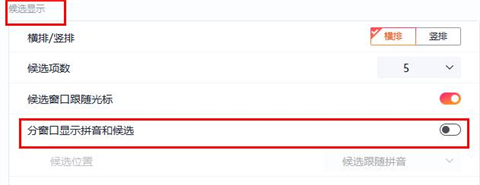 搜狗输入法怎么设置打字的时候显示出拼音 搜狗输入法设置打字的时候显示出拼音的方法介绍
