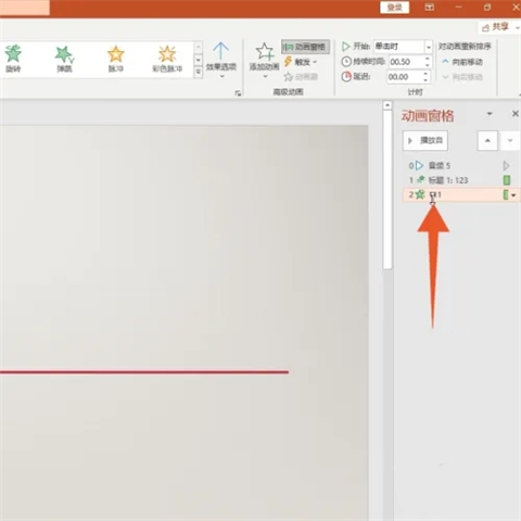 ppt动画出现顺序怎么设置 ppt动画出现顺序的设置方法介绍