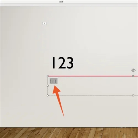 ppt动画出现顺序怎么设置 ppt动画出现顺序的设置方法介绍