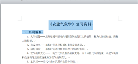 缩印怎么设置 wps文档缩印设置方法
