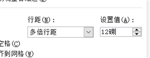 缩印怎么设置 wps文档缩印设置方法