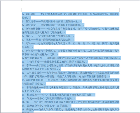 缩印怎么设置 wps文档缩印设置方法