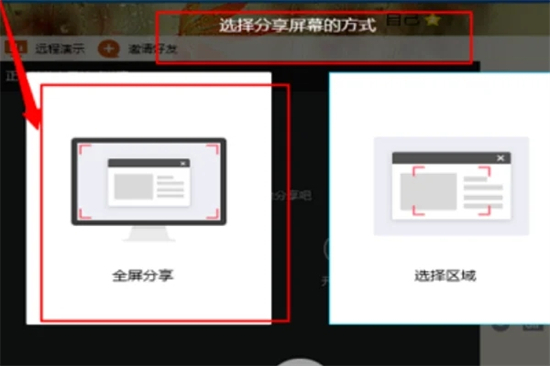 qq电脑怎么分享屏幕 qq屏幕共享如何使用