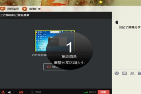 qq电脑怎么分享屏幕 qq屏幕共享如何使用