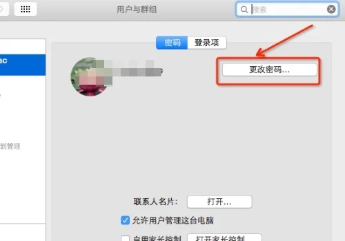 苹果电脑怎么取消开机密码 mac如何取消开机密码