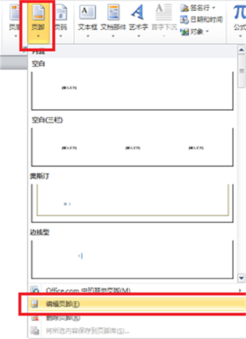 word页脚如何设置每页不同 word页脚设置每页不同的操作步骤