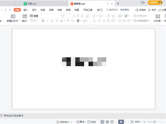电脑腾讯会议怎么共享屏幕 腾讯会议怎么共享屏幕ppt
