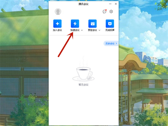 电脑腾讯会议怎么共享屏幕 腾讯会议怎么共享屏幕ppt
