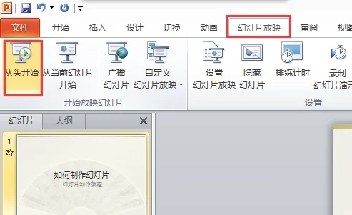 电脑上如何制作ppt 电脑上制作ppt的简单操作步骤