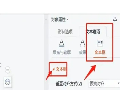 ppt艺术字位置在哪里设置 ppt艺术字设置详细步骤