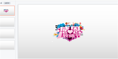 ppt16:9怎么设置 ppt设置16:9的操作方法