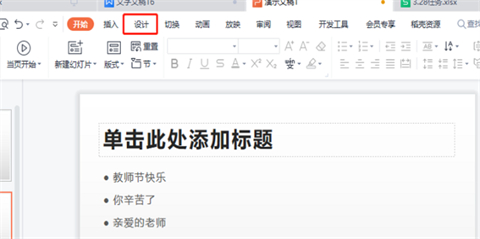 ppt16:9怎么设置 ppt设置16:9的操作方法
