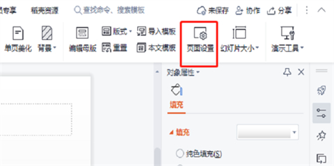 ppt16:9怎么设置 ppt设置16:9的操作方法