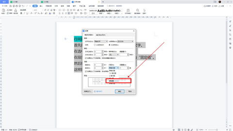行间距28磅怎么设置 电脑word文档行间距28磅设置方法