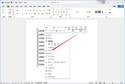 word字体间距离怎么设置 word字体间距离的设置方法