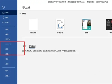 双面打印第二页是反的怎么设置 双面打印第二页是反的设置成正向的方法