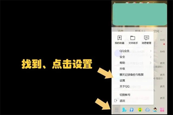 电脑qq文件在哪个文件夹 qq下载的文件在电脑什么位置