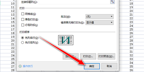 打印表格每页都有表头怎么设置 打印表格每页都有表头的设置方法
