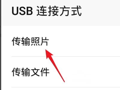 华为手机助手怎么连接电脑 华为手机助手连接电脑的方法