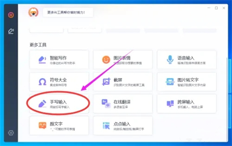 如何在电脑上直接手写 没有手写板如何实现手写