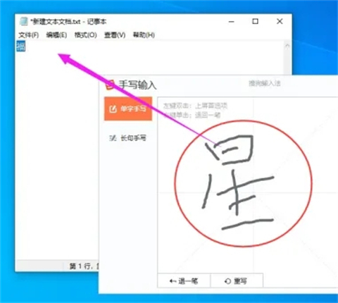 如何在电脑上直接手写 没有手写板如何实现手写