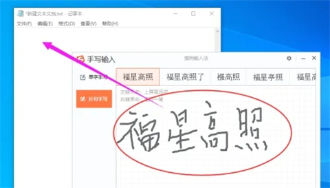 如何在电脑上直接手写 没有手写板如何实现手写