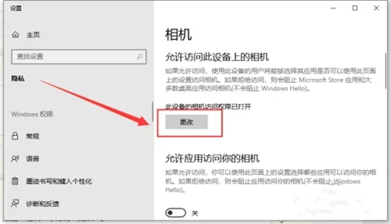 电脑钉钉摄像头权限在哪设置 电脑钉钉摄像头权限怎么打开