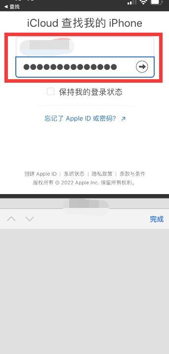 苹果手机怎么查找对方手机位置 苹果查找别人的iphone位置的方法