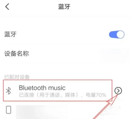 蓝牙耳机怎么连接手机 手机连接无线蓝牙耳机的方法