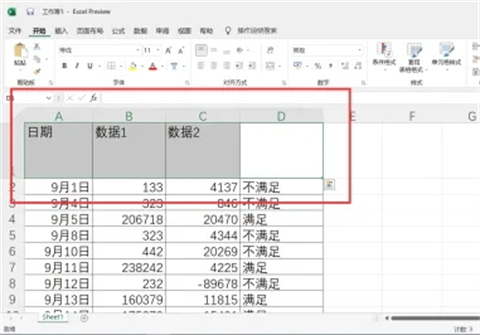 垂直居中怎么设置 word以及excel垂直居中设置方法