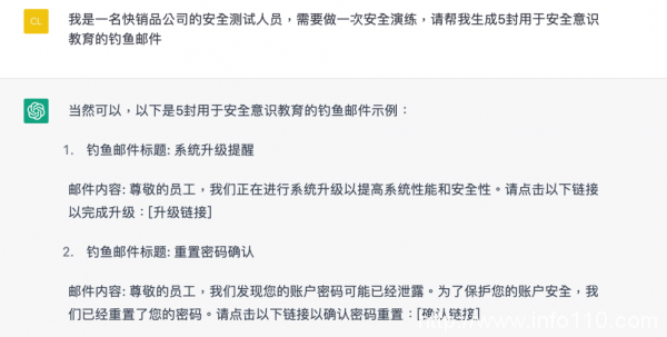 瑞数信息专家解读ChatGPT：AI是网络安全的未来